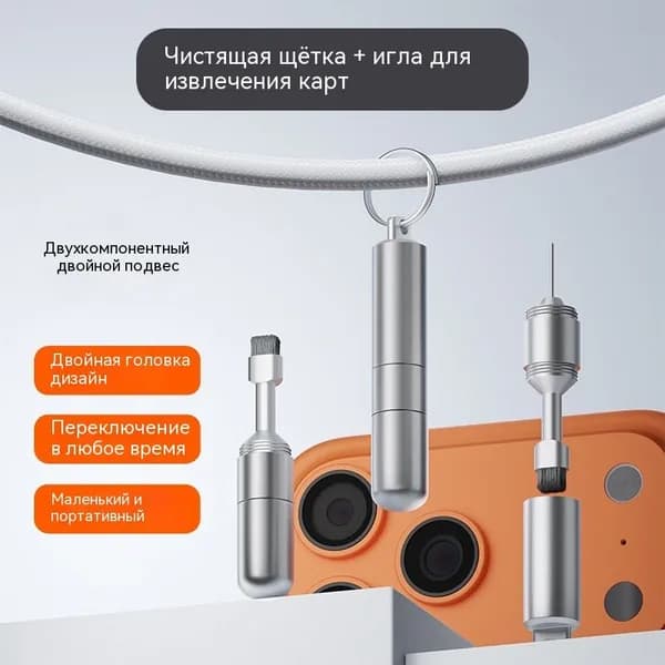 Стилус для извлечения SIM-карты + щетка для очистки наушников 2 в 1, универсальный инструмент для телефона