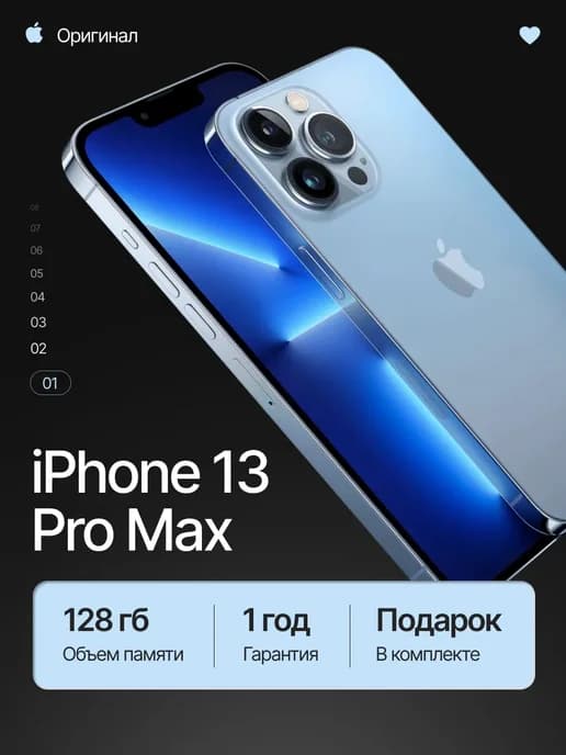 Смартфон iPhone 13 pro max 128gb синий восстановленный