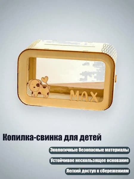 Копилка-свинка для детей, Цвет журнала - M