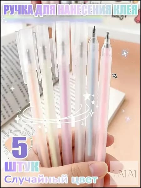 Клей канцелярский 5 шт.
