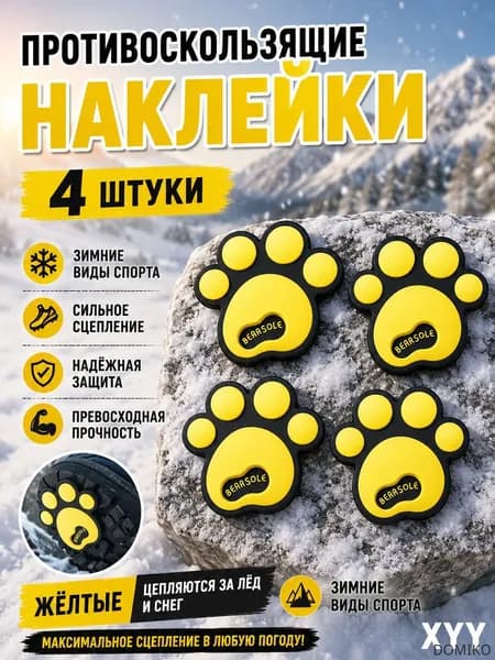 Противоскользящая наклейка на сноуборд stomp pad, нескользящий коврик для лыж, аксессуар для зимнего спорта, быстрый монтаж