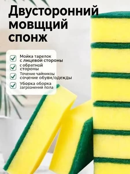 Тряпка, 1 шт