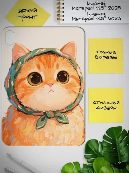 Чехол для планшета Huawei Matepad 11.5" 2025/Huawei Matepad 11.5" 2023 силиконовый, черный, с принтом
