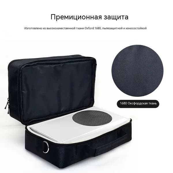 Чехол для Xbox Series S сумка-органайзер из водонепроницаемой ткани Оксфорд 1680D с двумя отделениями