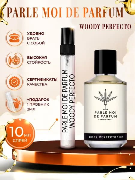 Parle Moi De Parfum Woody Perfecto 107 парфюм женский стойкий 10мл