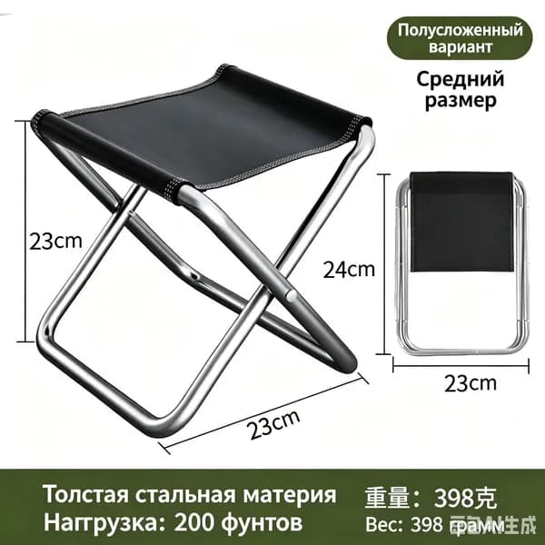 Кресло для рыбалки26*25*25 см