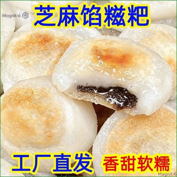Акция ограниченная!2 рисовые лепешки с черным кунжутом