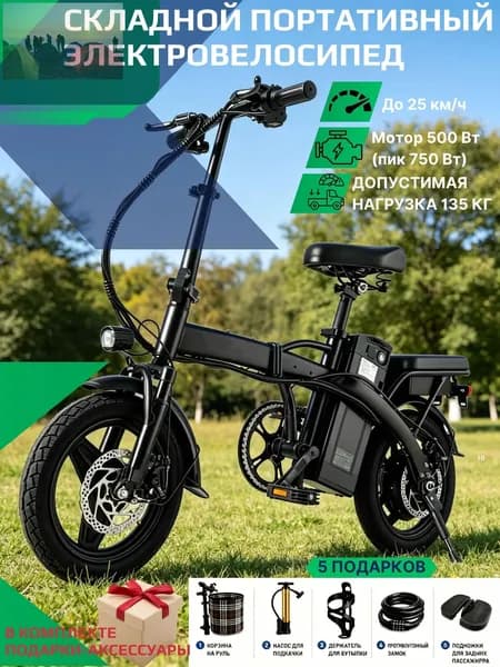Электровелосипед, 500 Вт