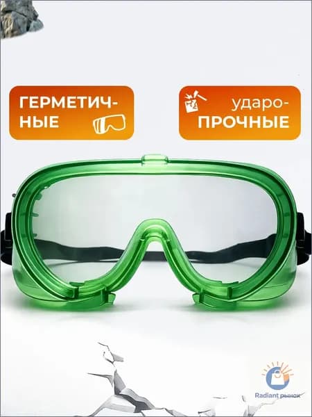 Очки защитные, цвет: Прозрачный, 1 шт.