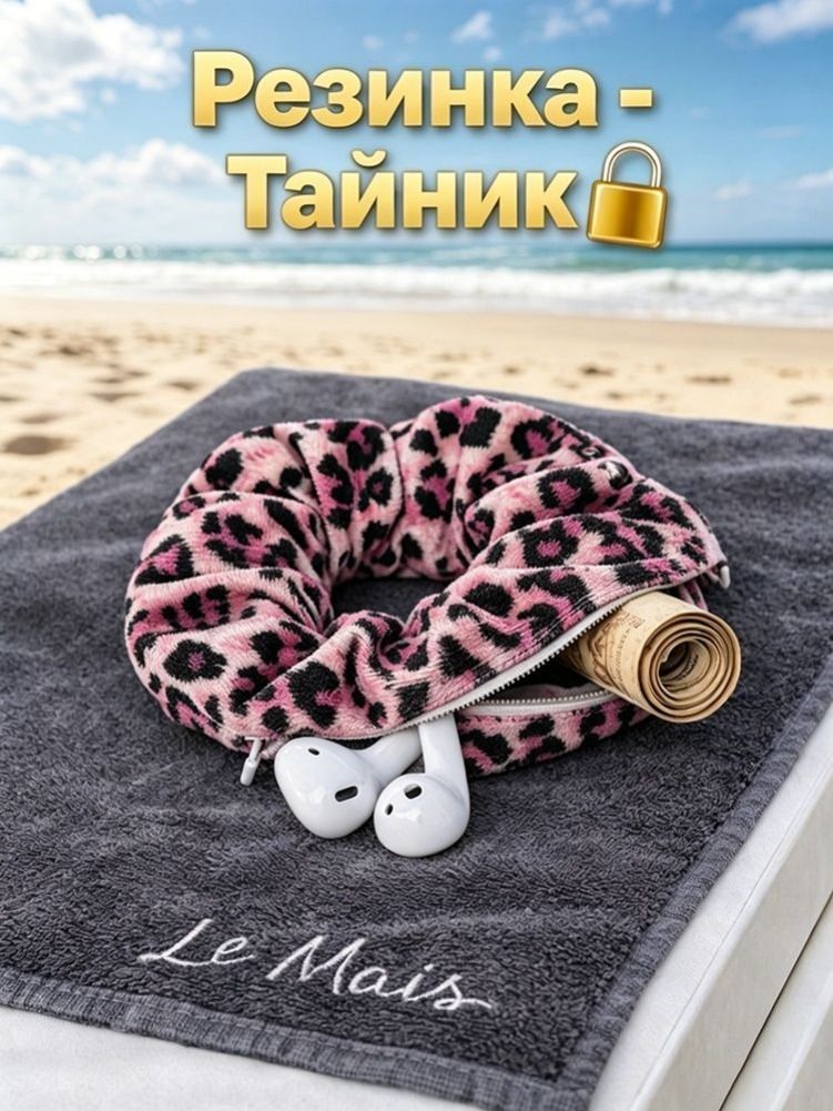 Резинка для волос 1 шт.