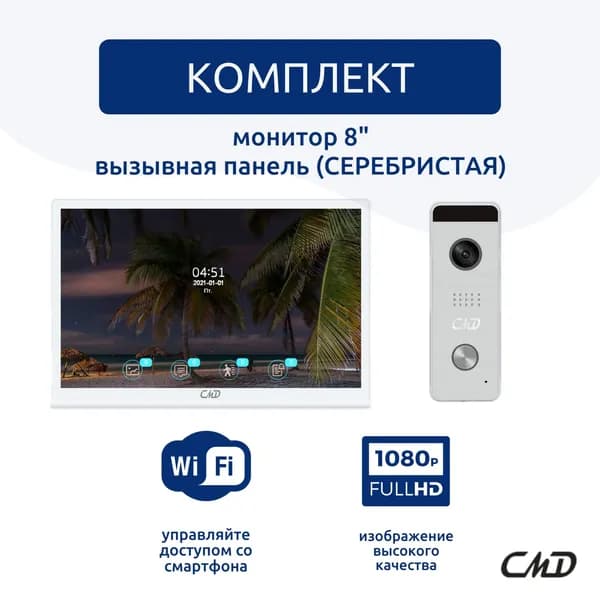 Комплект видеодомофона 8"и вызывной панели(серебро) CMD-VD89MK-Slim PRO FullHD Wi-Fi. Встроенный координатный модуль.
