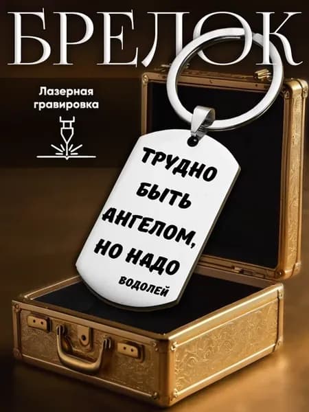 Знак зодиака Водолей
