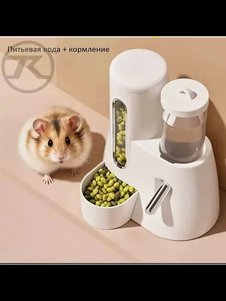Автоматическая поилка-кормушка 2 в 1 для хомяков