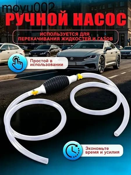 Насос топливный, арт. Q69
