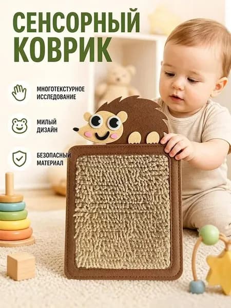 Набор сенсорных мини ковриков для малышей Тактильные дорожки для развития Оборудование для сенсорной комнаты