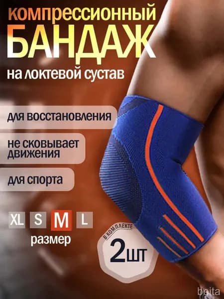 Birky Налокотники хоккейные, размер: M