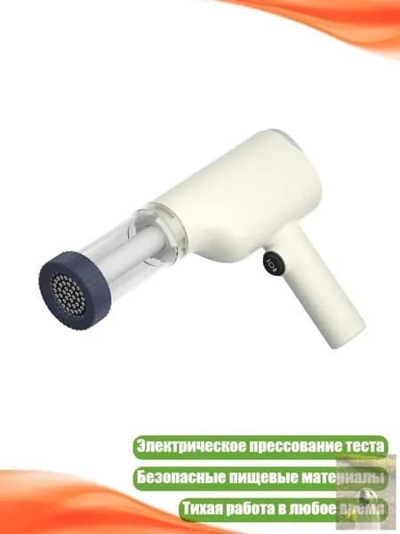 Электропресс для домашнего использования, Белый