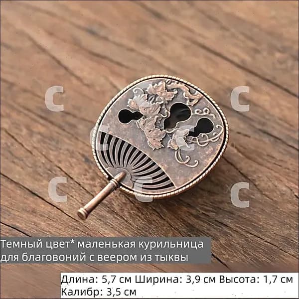 Курильница для благовоний(1)