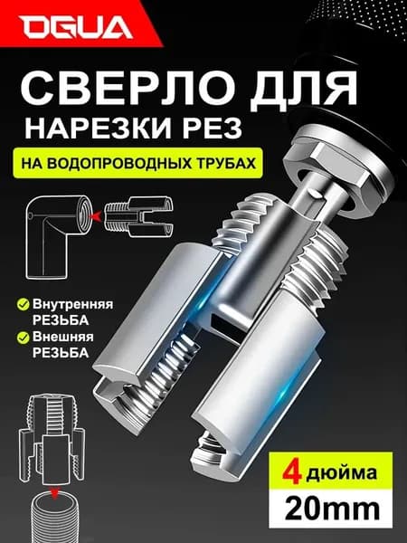 сверло для полипропиленовых труб,стальные,1 шт,Подходит для пластиковых труб диаметром 1/2 PPR