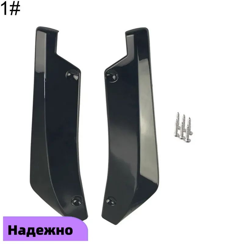 Защита внешних частей автомобиля, 2 шт.