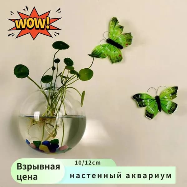 Ваза, 12 см , Стеклотекстолит, 1 шт