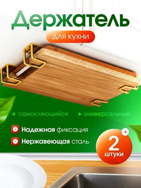 HOOKS Разделочная доска "золото", 5 см х 5 см, 2 шт