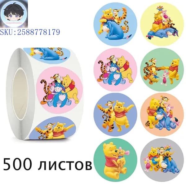 Наклейки