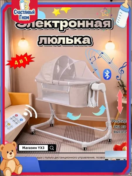 Колыбель ,,46х90х92.5см