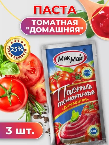 Набор ТМ "МакМай" "Паста томатная "Домашняя" 25% сошет 60г - 3 ед