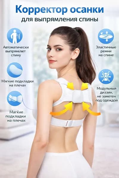 Тренажер для спины 8AlFH5_2710679229-vqea