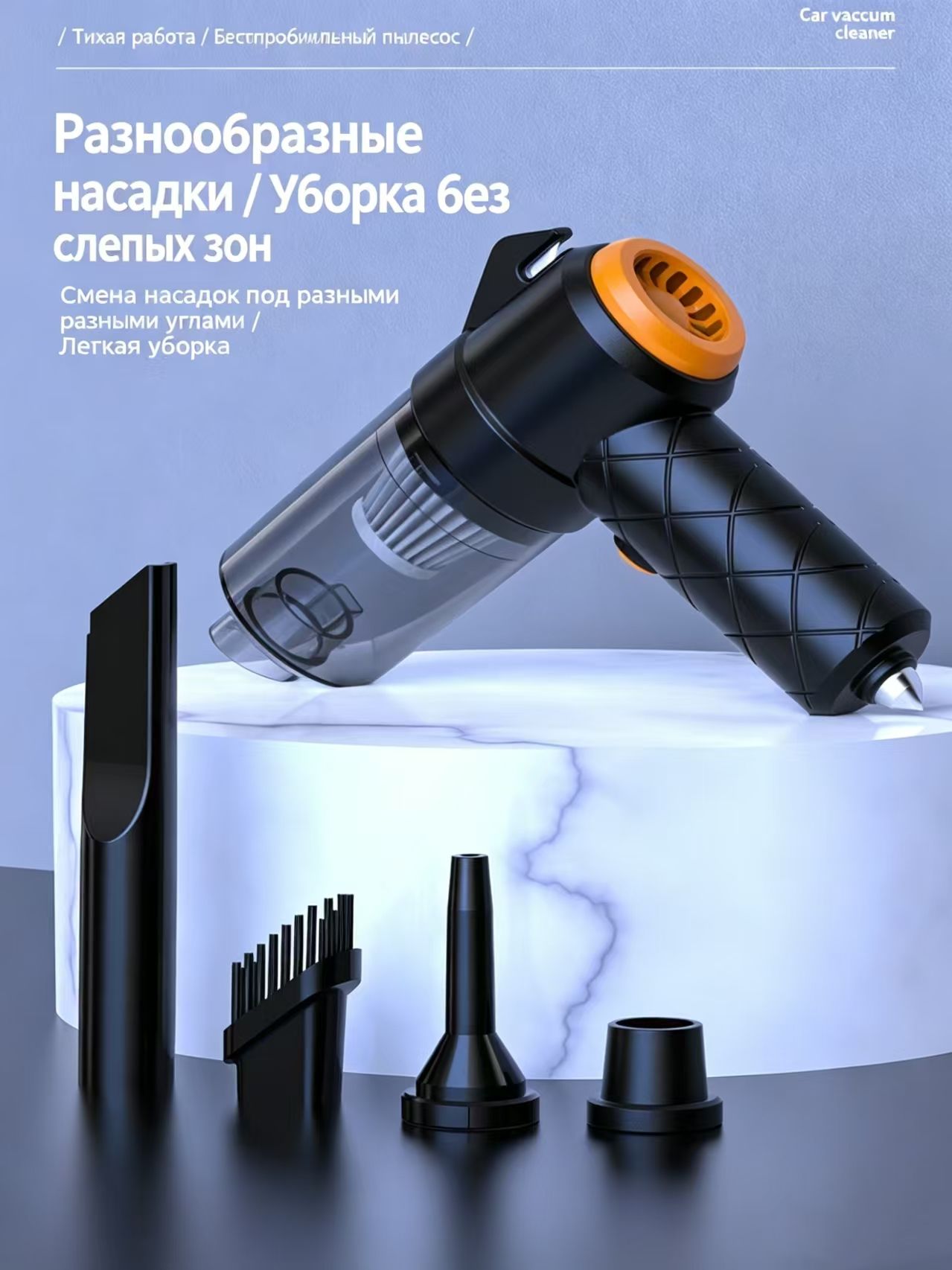 Автомобильный беспроводной многофункциональный пылесос, сверхмощный ручной пылесос