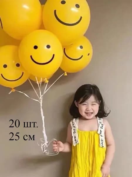 Латексные воздушные шары со смайликами, 20 штук, 25 см, для украшения фотографий