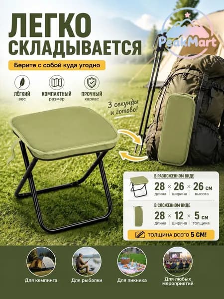 Садовый стул, Сталь, 28х26х28 см
