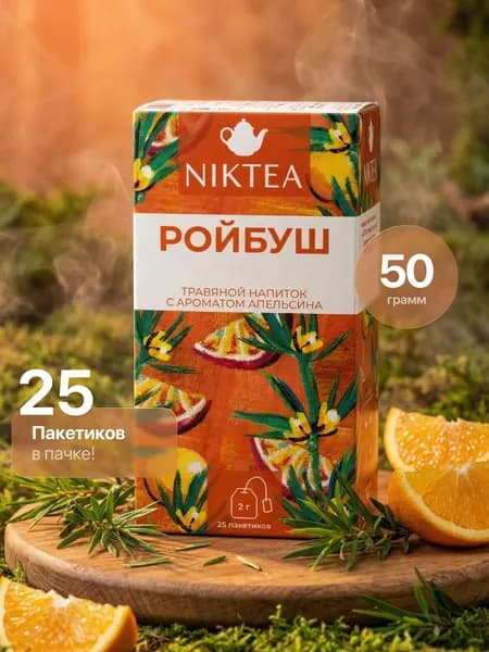 Nikteа Ройбуш Оранж чай в пакетиках 25 х 2 г