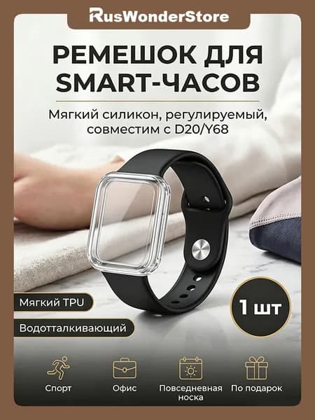 Ремешок для смарт-часов D20/Y68, мягкий силиконовый браслет, регулируемый, дышащий, потозащищенный, унисекс, замена, цвета: розовый, черный