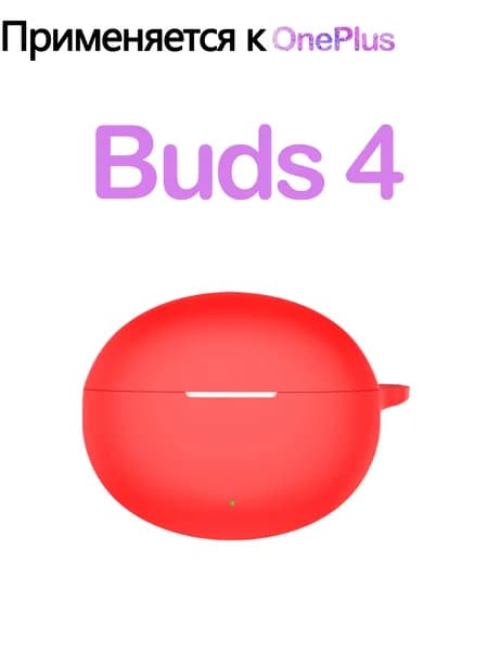 Мягкий силикон Защитный чехол с крюком для OnePlus Buds 4