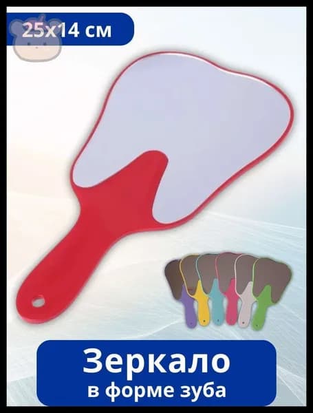 Зеркало интерьерное "зеркало зубик", 1 шт