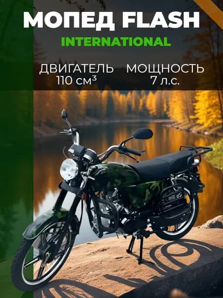 Мопед FLASH INTERNATIONAL (зеленый)