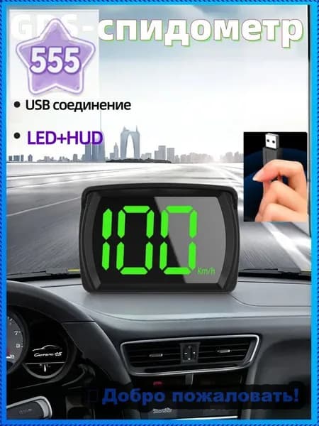 Компьютер бортовой