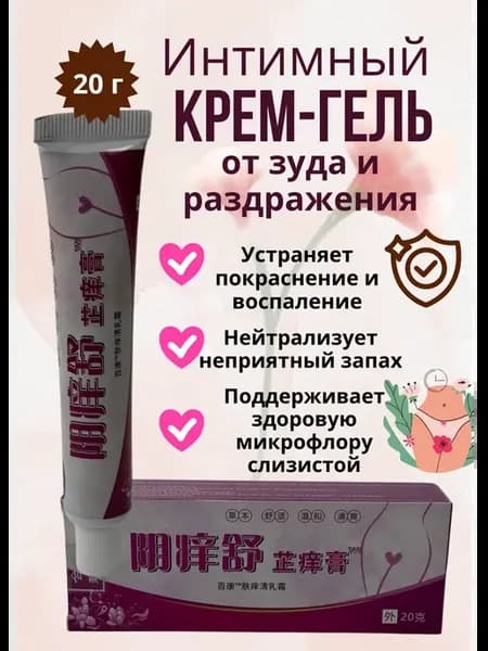 Крем гель для интимной гигиены