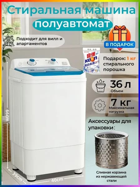 стиральная машина, вместимостью 8 кг, 15-минутной быстрой стиркой свободная сливная корзина