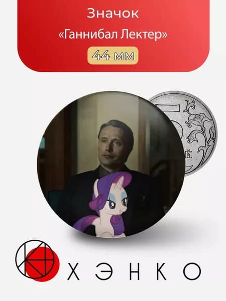 ХЭНКО Значок