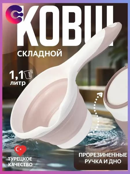 elchehome Бондарное изделие для бани Ковш для бани, 1 л