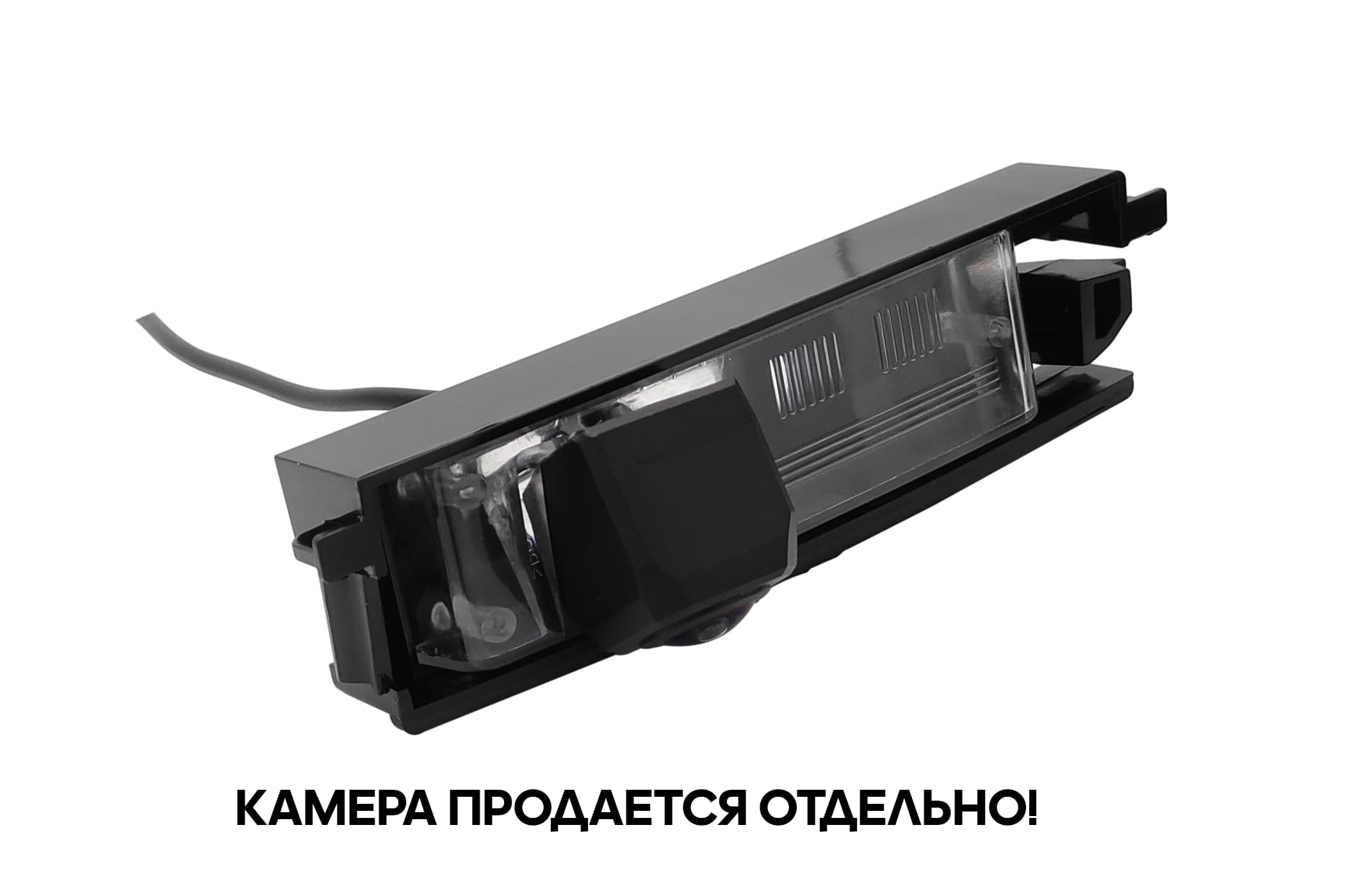 CAM-TYRV4 адаптер для CAM-7 в подсветку номера Toyota RAV4 (2006+), Chery Tiggo