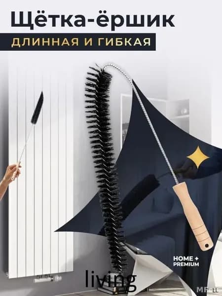 Щетка для уборки, 1 шт