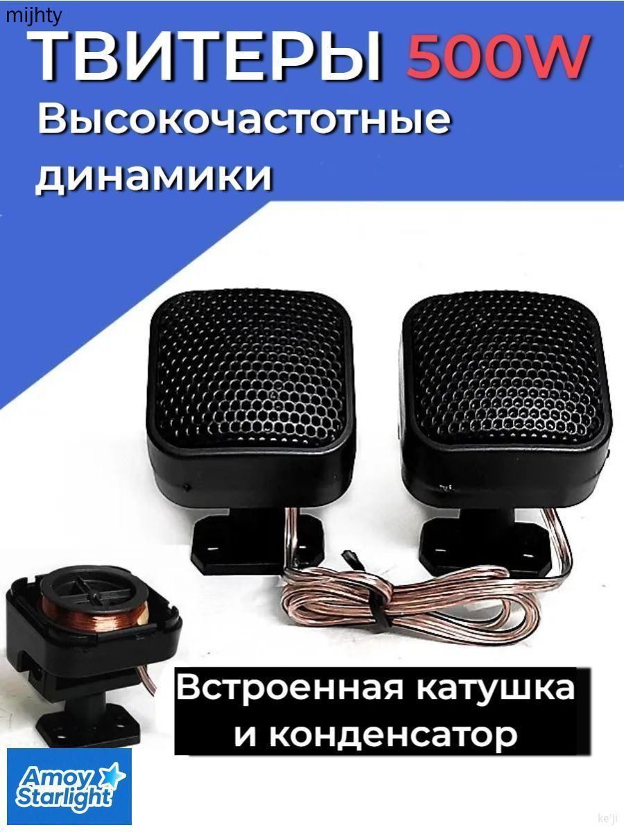Колонки автомобильные