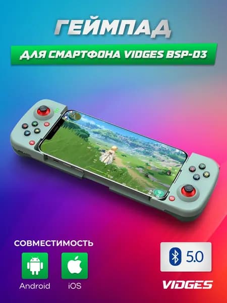 Bluetooth Геймпад VIDGES BSP-D3 для смартфонов Adroid и IOS