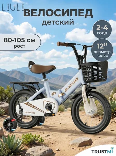 Детские велосипеды, двухколесные велосипеды, 12 дюймов, подходят для мальчиков и девочек