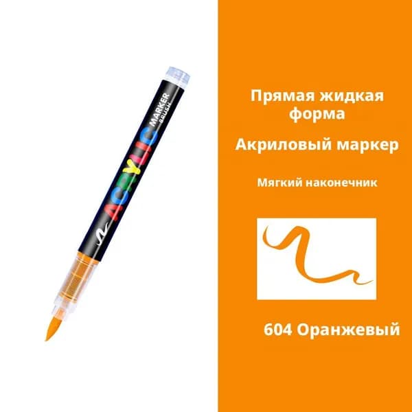 Набор маркеров, толщина: 1 мм, 1 шт.