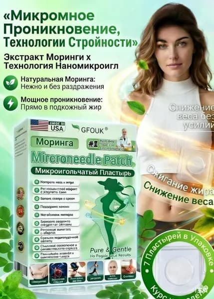 7 шт. нано-микроигольчатые пластыри, унисекс, мягкие пластыри для похудения